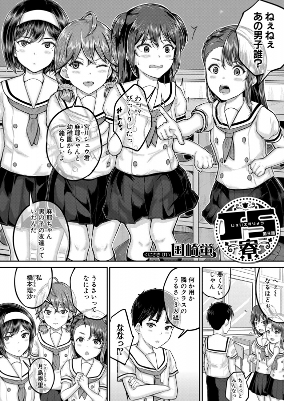 COMIC Mugen Tensei 2022-05 [Digital]_130