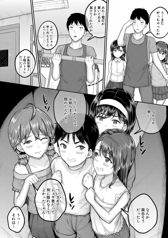 COMIC Mugen Tensei 2022-05 [Digital]_134