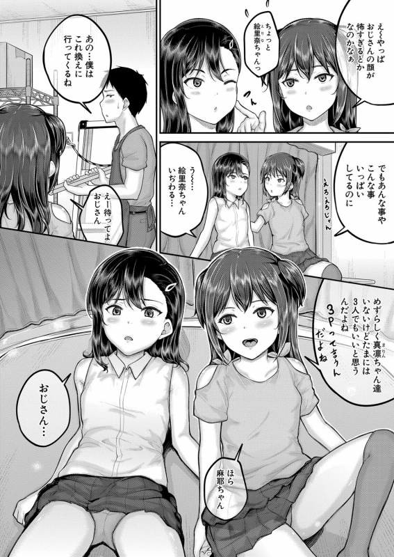 COMIC Mugen Tensei 2022-05 [Digital]_136