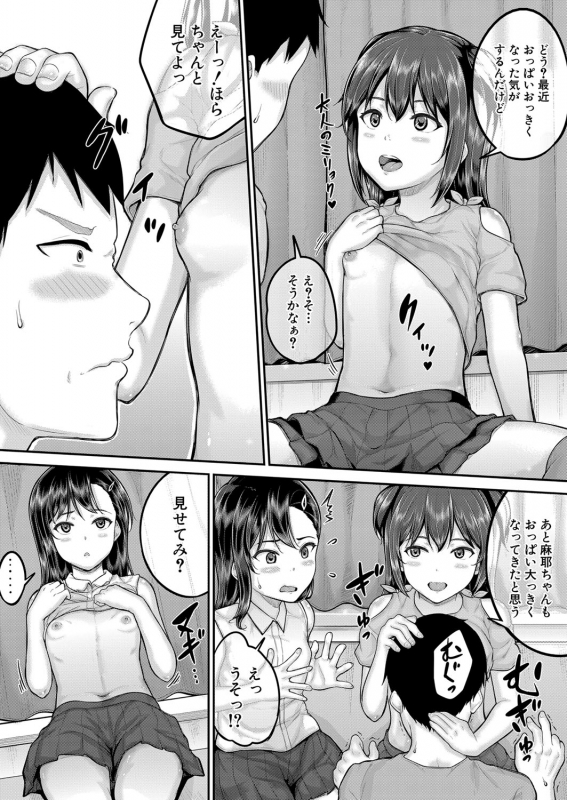 COMIC Mugen Tensei 2022-05 [Digital]_139