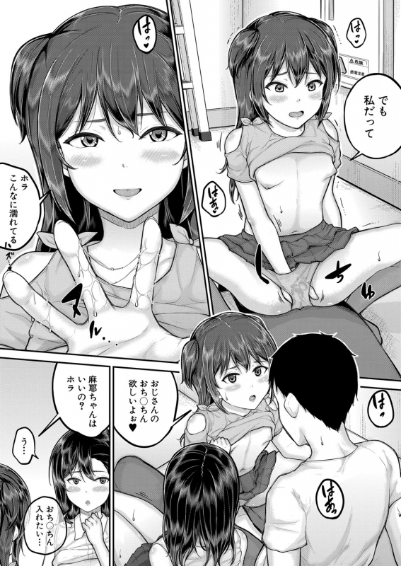 COMIC Mugen Tensei 2022-05 [Digital]_149