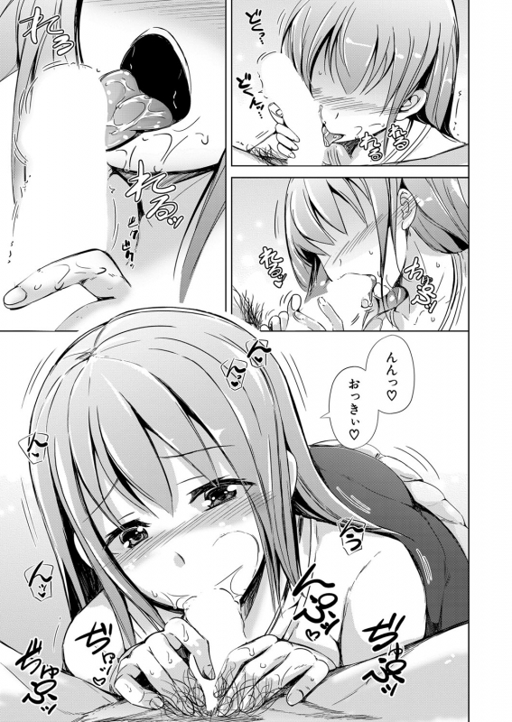 COMIC Mugen Tensei 2022-05 [Digital]_177