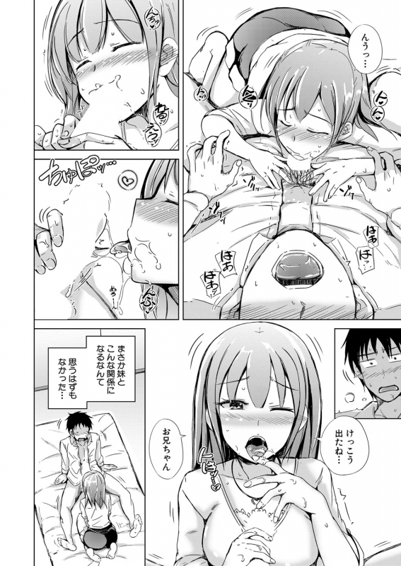 COMIC Mugen Tensei 2022-05 [Digital]_182