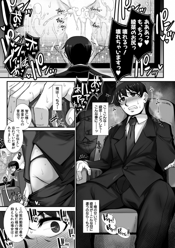 COMIC Mugen Tensei 2022-05 [Digital]_243