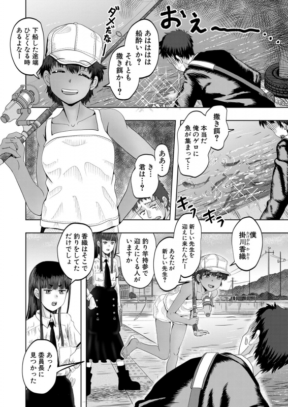 COMIC Mugen Tensei 2022-05 [Digital]_246