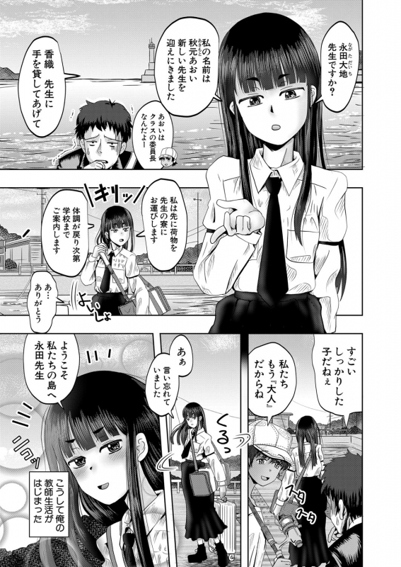 COMIC Mugen Tensei 2022-05 [Digital]_247