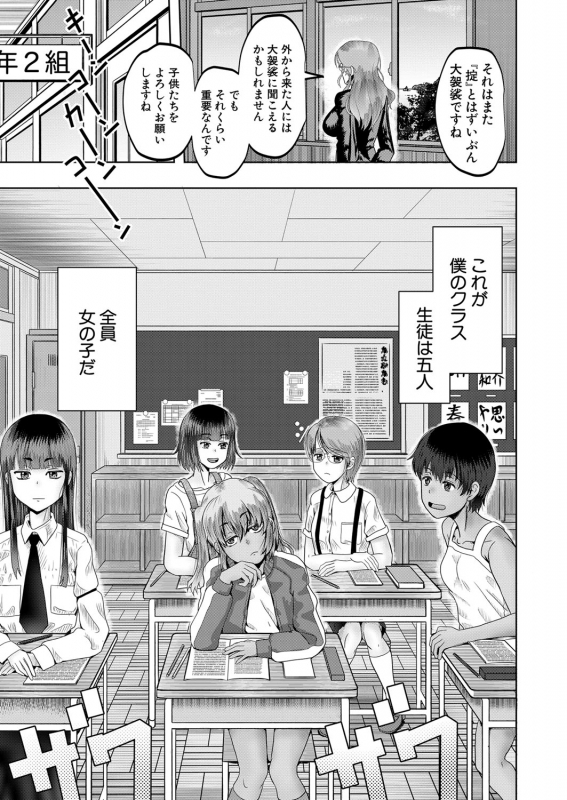 COMIC Mugen Tensei 2022-05 [Digital]_249