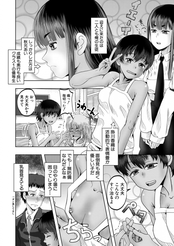 COMIC Mugen Tensei 2022-05 [Digital]_250