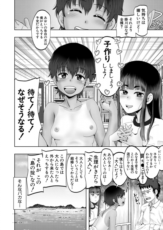 COMIC Mugen Tensei 2022-05 [Digital]_264