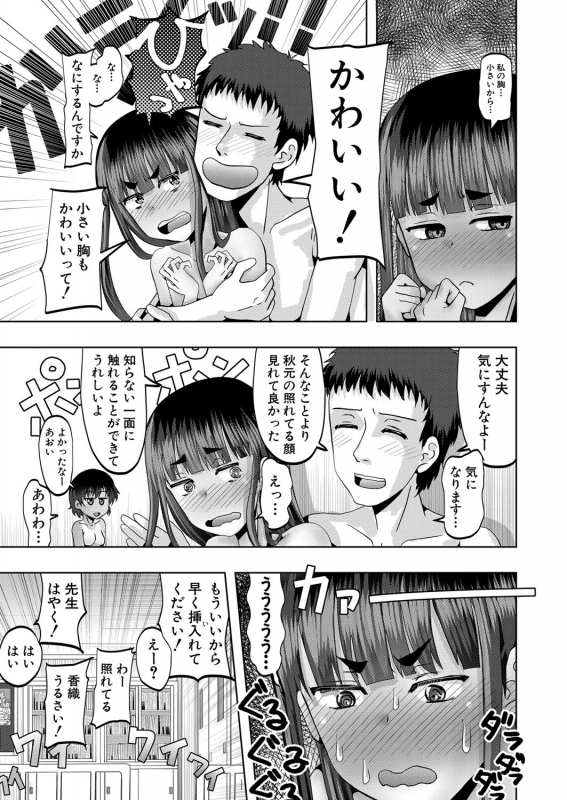 COMIC Mugen Tensei 2022-05 [Digital]_281