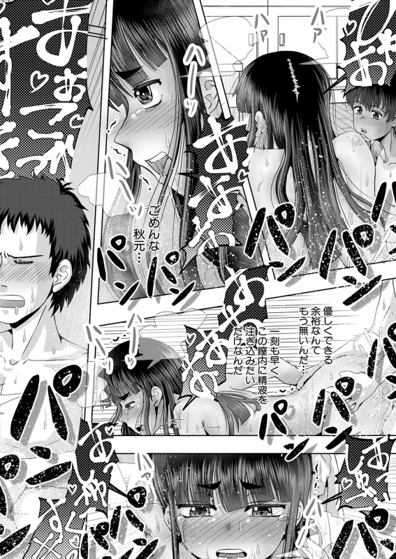 COMIC Mugen Tensei 2022-05 [Digital]_286