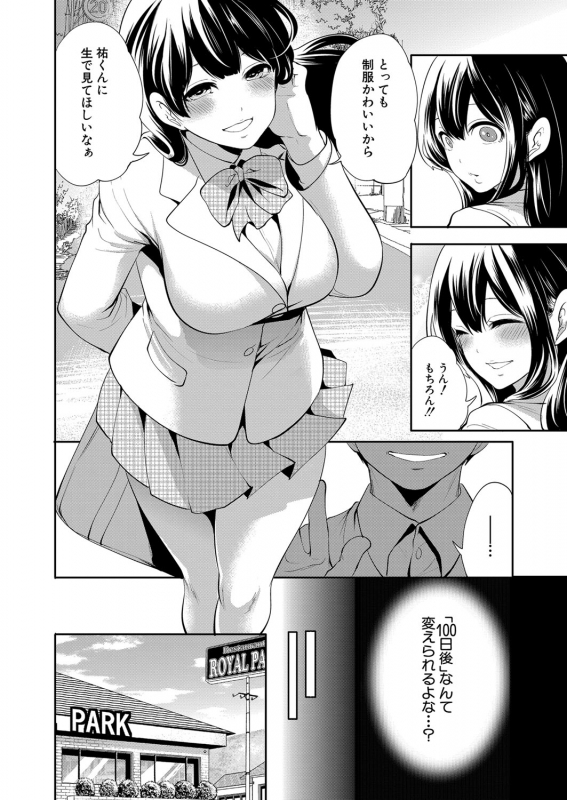 COMIC Mugen Tensei 2022-05 [Digital]_296