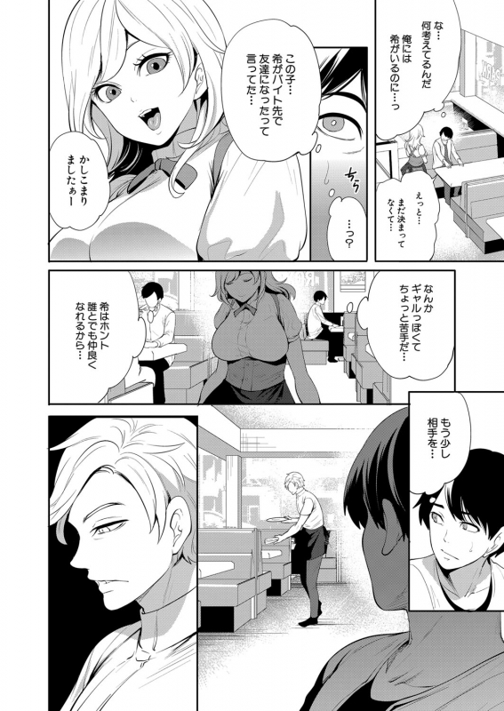 COMIC Mugen Tensei 2022-05 [Digital]_298