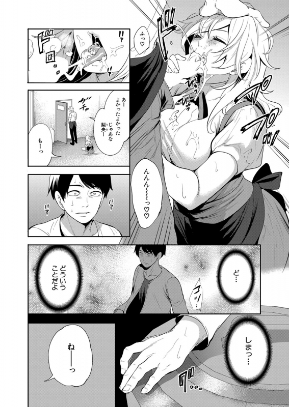 COMIC Mugen Tensei 2022-05 [Digital]_302