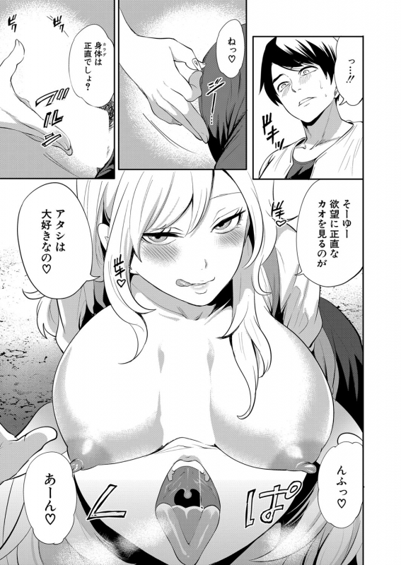 COMIC Mugen Tensei 2022-05 [Digital]_305