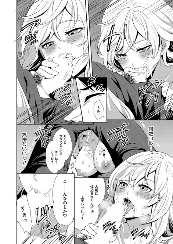 COMIC Mugen Tensei 2022-05 [Digital]_306