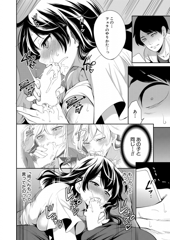 COMIC Mugen Tensei 2022-05 [Digital]_318