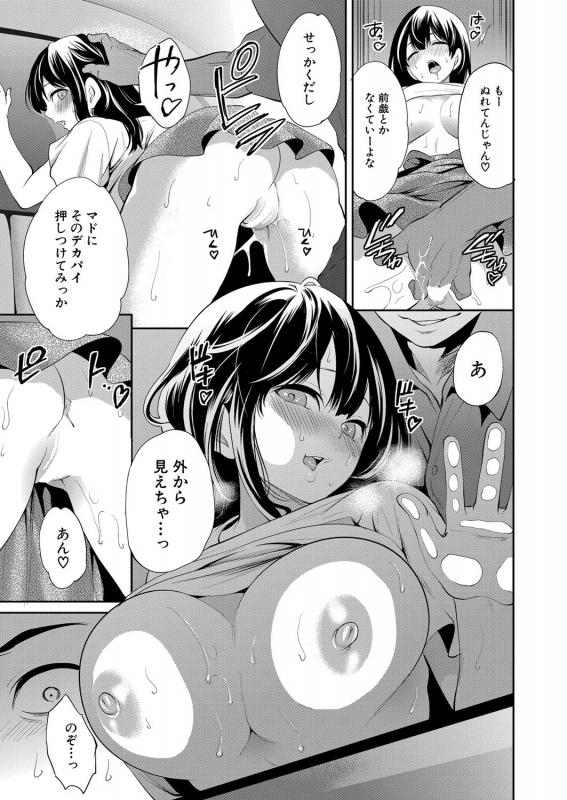 COMIC Mugen Tensei 2022-05 [Digital]_321