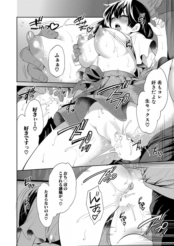 COMIC Mugen Tensei 2022-05 [Digital]_326