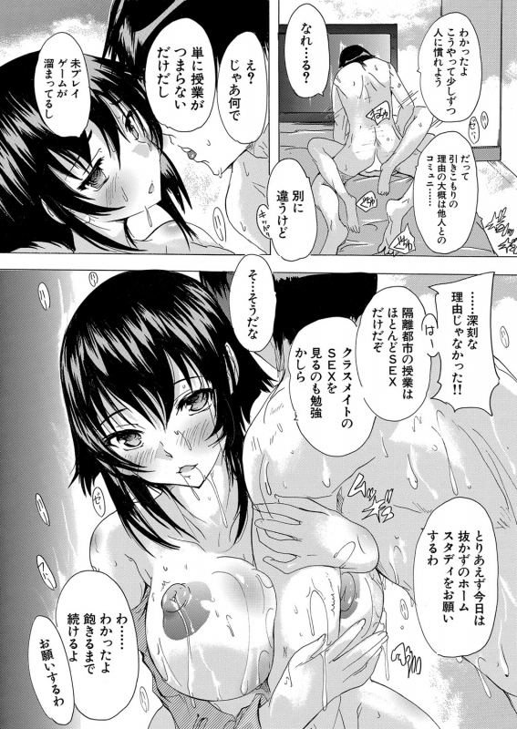 COMIC Mugen Tensei 2022-05 [Digital]_363