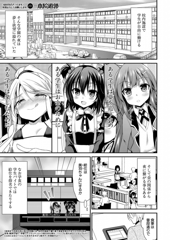 COMIC Mugen Tensei 2022-05 [Digital]_365