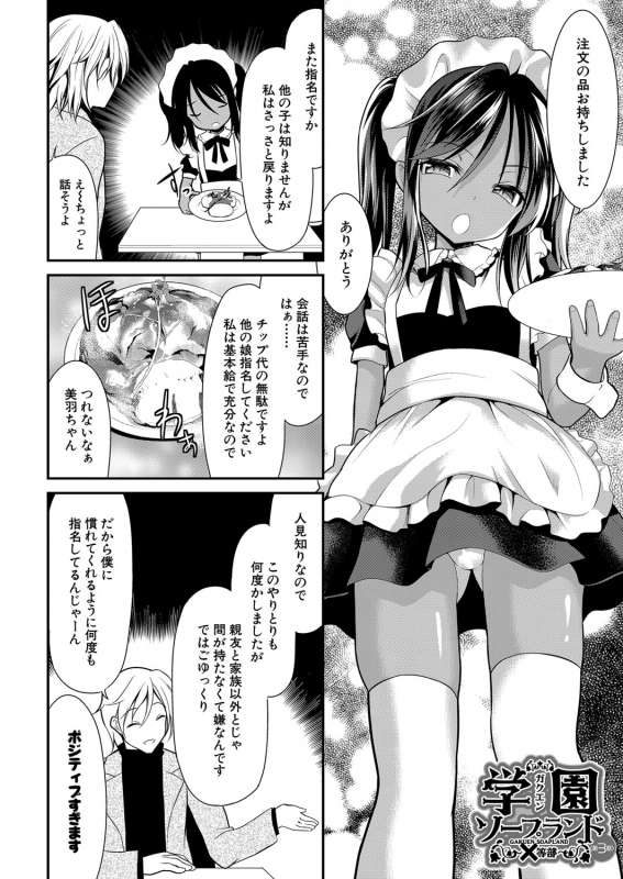 COMIC Mugen Tensei 2022-05 [Digital]_366