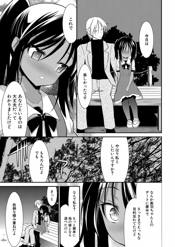 COMIC Mugen Tensei 2022-05 [Digital]_373