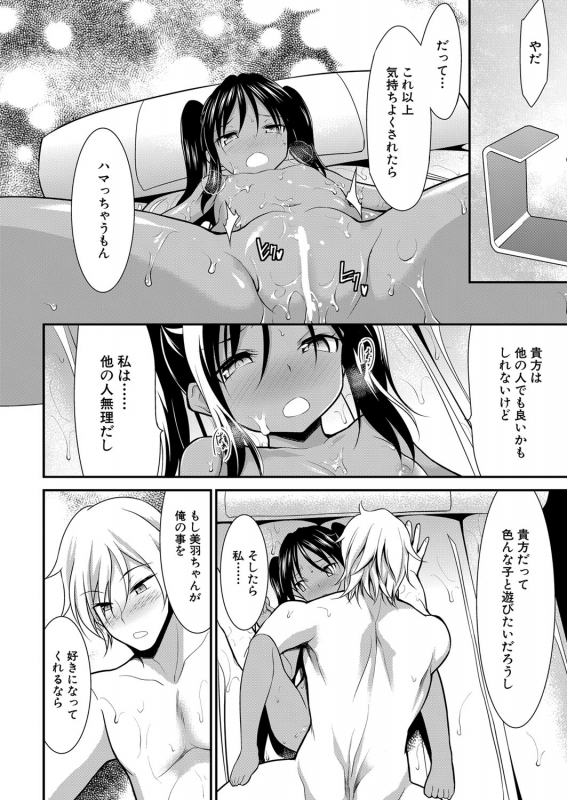 COMIC Mugen Tensei 2022-05 [Digital]_384