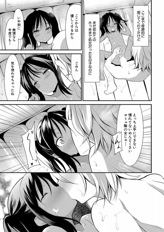 COMIC Mugen Tensei 2022-05 [Digital]_387