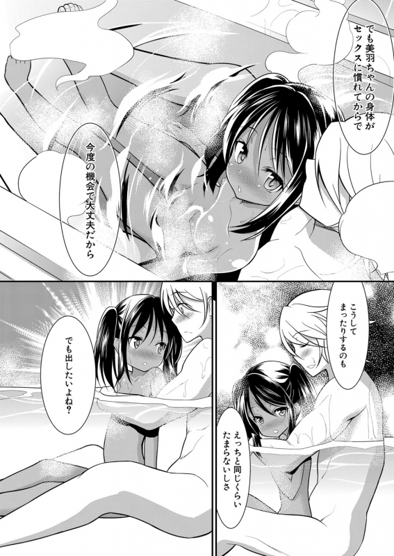 COMIC Mugen Tensei 2022-05 [Digital]_394