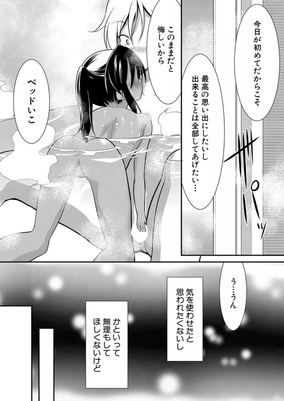 COMIC Mugen Tensei 2022-05 [Digital]_395