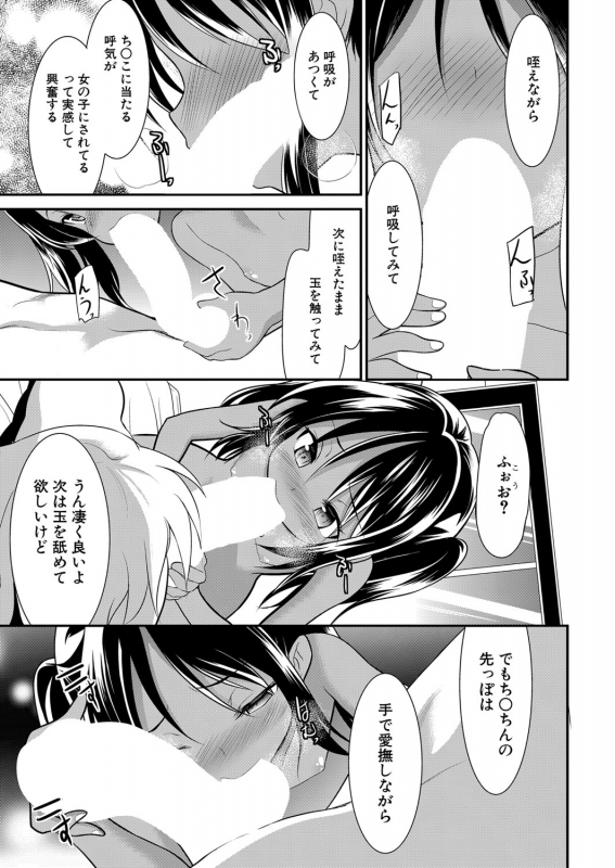 COMIC Mugen Tensei 2022-05 [Digital]_397