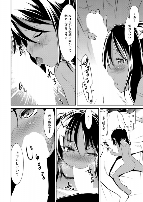 COMIC Mugen Tensei 2022-05 [Digital]_398