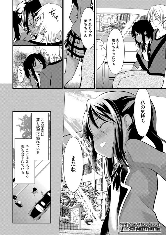 COMIC Mugen Tensei 2022-05 [Digital]_402