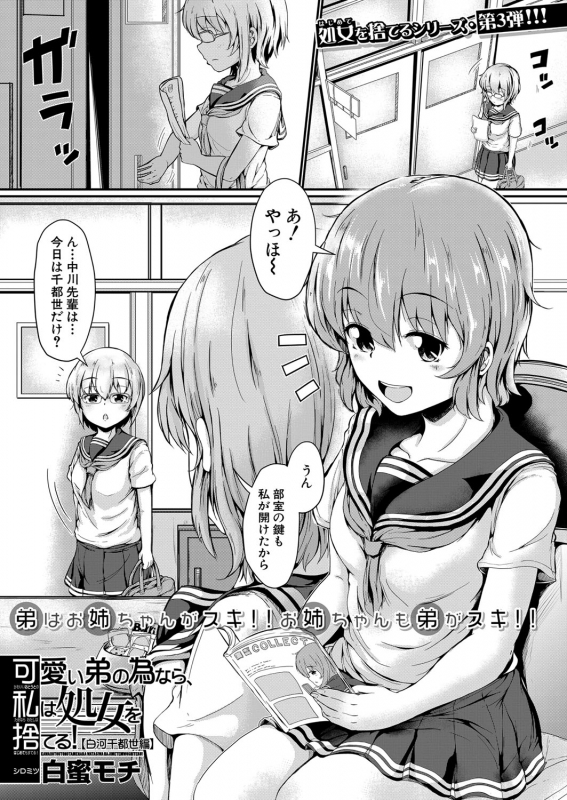 COMIC Mugen Tensei 2022-05 [Digital]_403