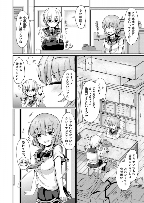 COMIC Mugen Tensei 2022-05 [Digital]_404