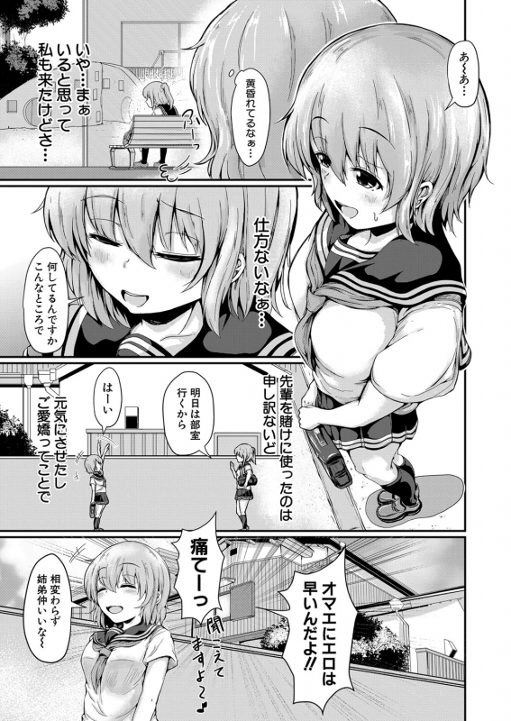 COMIC Mugen Tensei 2022-05 [Digital]_405