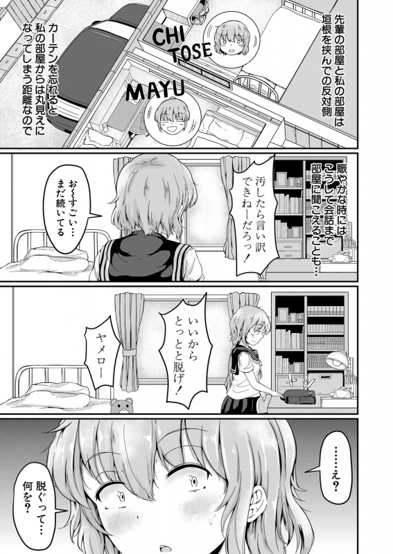 COMIC Mugen Tensei 2022-05 [Digital]_407