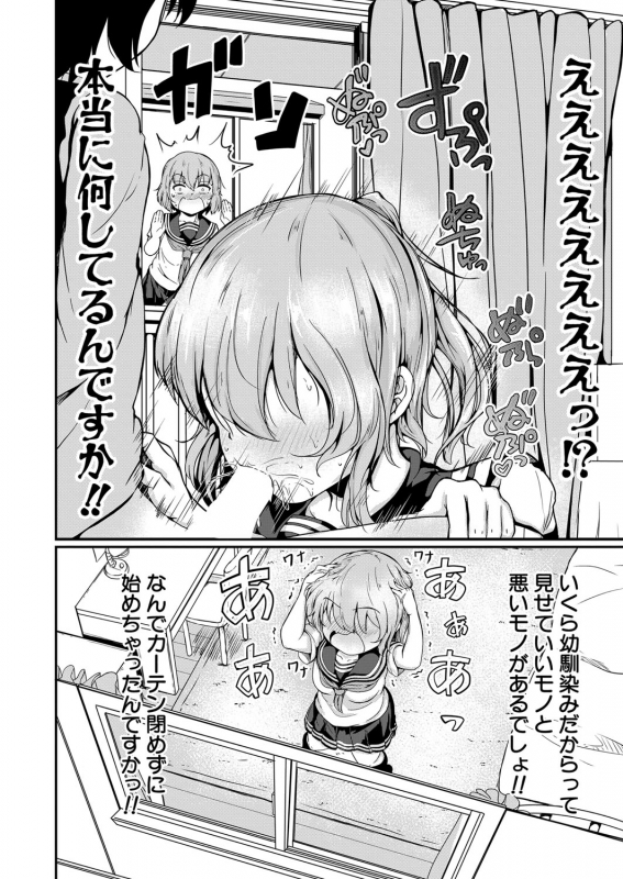 COMIC Mugen Tensei 2022-05 [Digital]_408