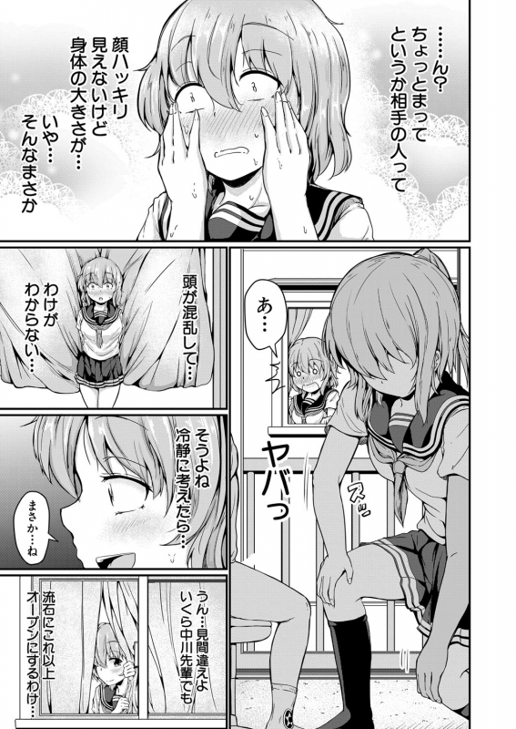 COMIC Mugen Tensei 2022-05 [Digital]_409