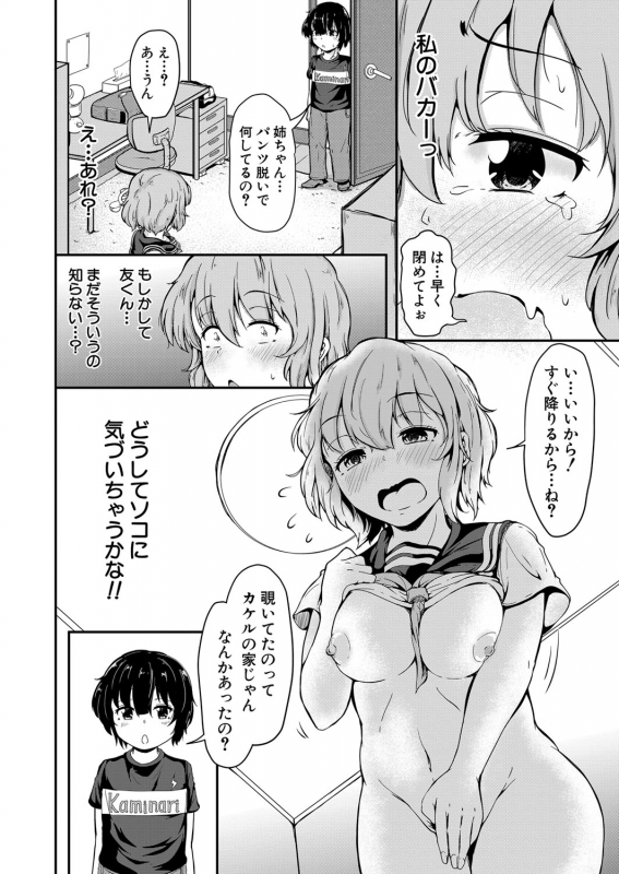 COMIC Mugen Tensei 2022-05 [Digital]_416