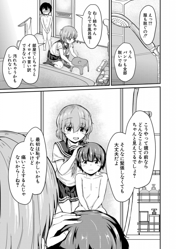 COMIC Mugen Tensei 2022-05 [Digital]_419