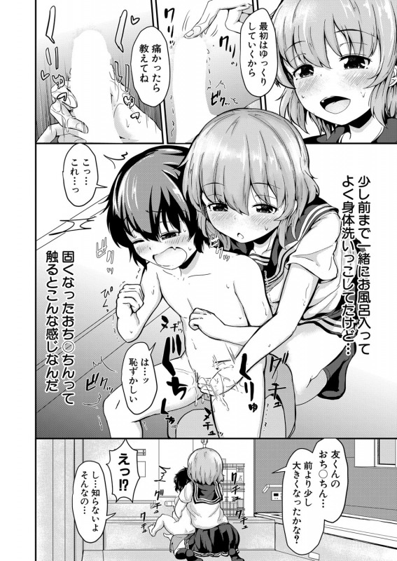 COMIC Mugen Tensei 2022-05 [Digital]_420