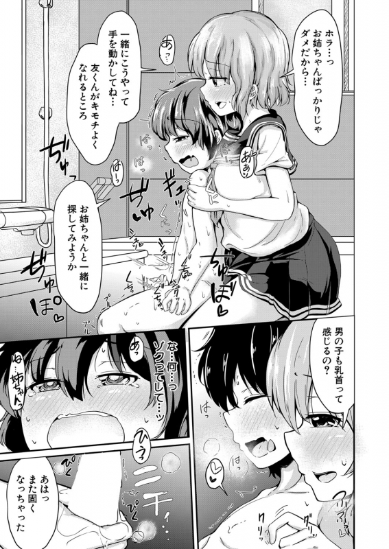 COMIC Mugen Tensei 2022-05 [Digital]_421