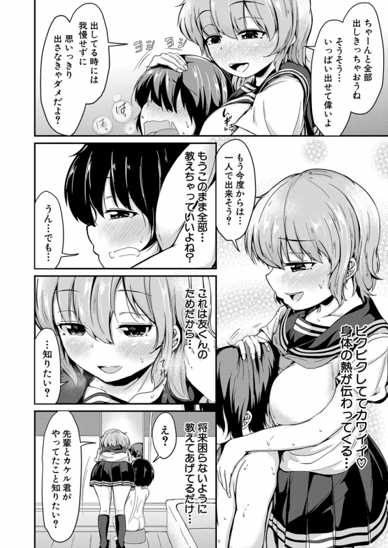 COMIC Mugen Tensei 2022-05 [Digital]_424