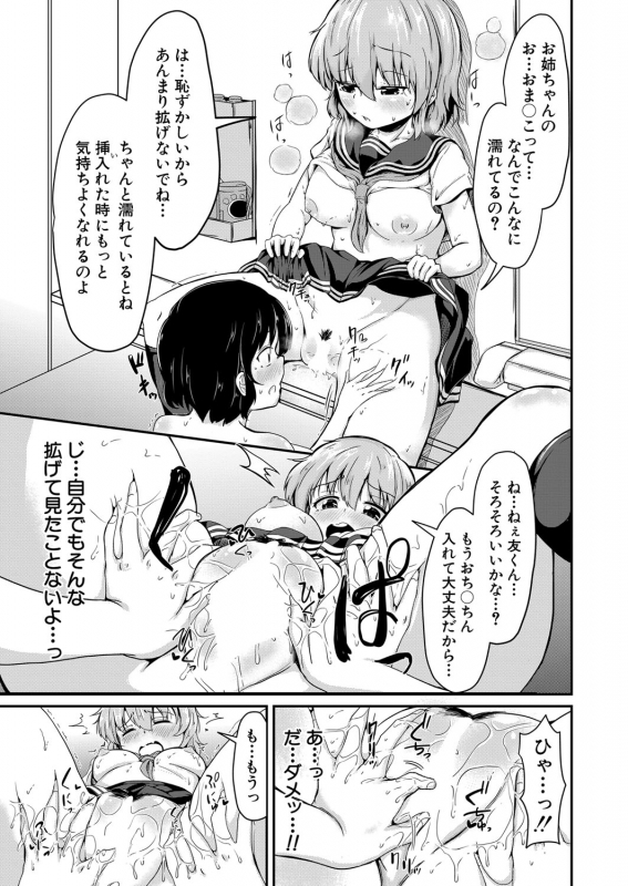 COMIC Mugen Tensei 2022-05 [Digital]_427