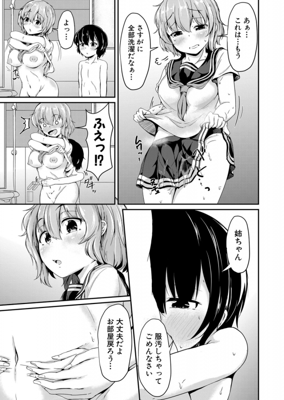 COMIC Mugen Tensei 2022-05 [Digital]_437