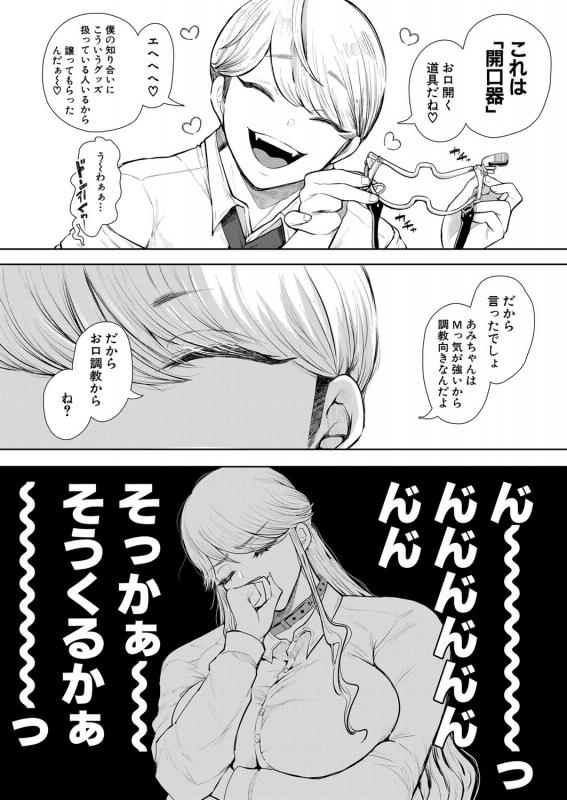 COMIC Mugen Tensei 2022-05 [Digital]_462