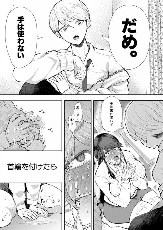 COMIC Mugen Tensei 2022-05 [Digital]_471