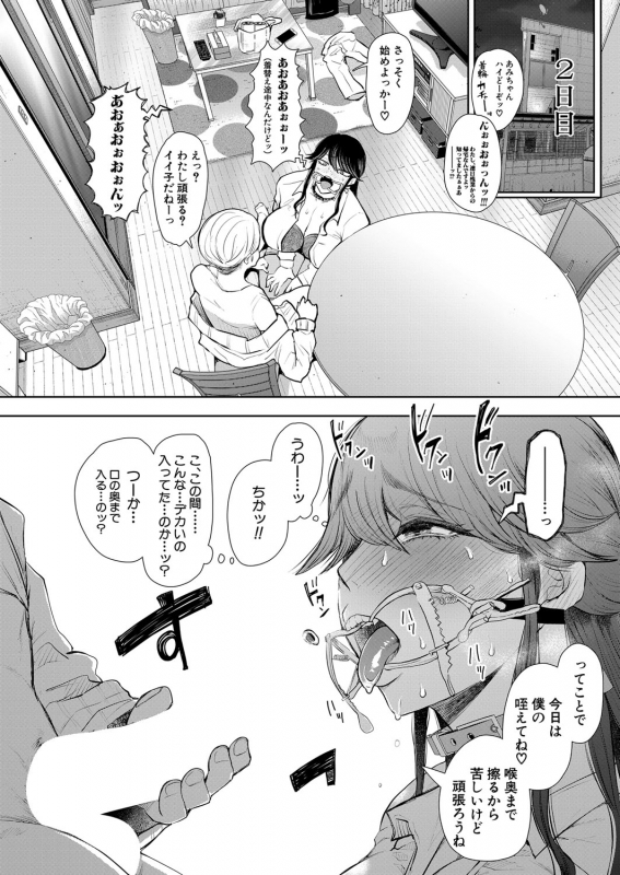 COMIC Mugen Tensei 2022-05 [Digital]_476